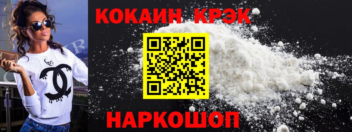 COCAIN Карасук