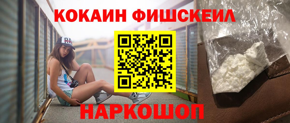 Cocaine Columbia  КОКАИН Колумбийский  Вход с VPN  Cocaine  Карасук 