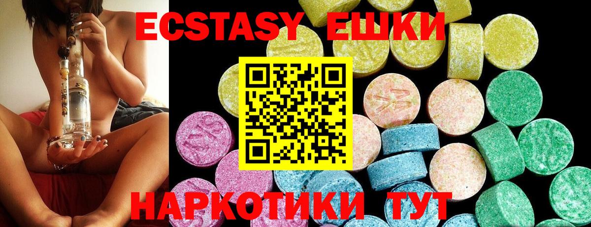 ЭКСТАЗИ  блэк спрут сайт  Ecstasy TESLA  ЭКСТАЗИ DUBAI  Карасук 