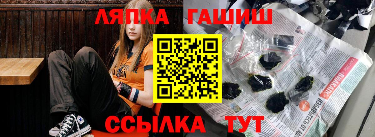 ГАШИШ ice o lator Карасук