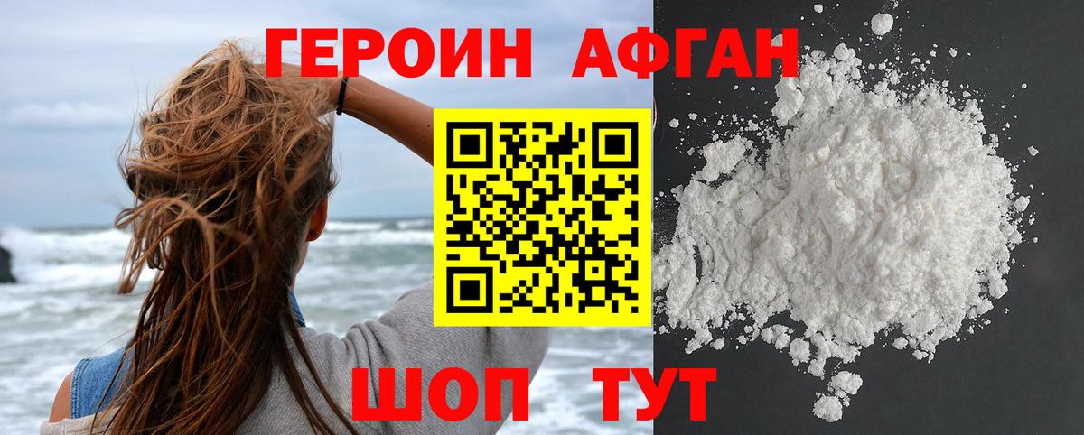 Героин герыч  ГЕРОИН  Карасук  Вход с VPN 