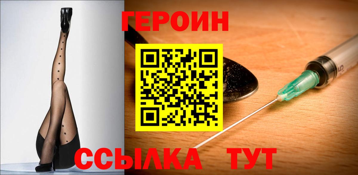 ГЕРОИН  Карасук  ГЕРОИН Афган 