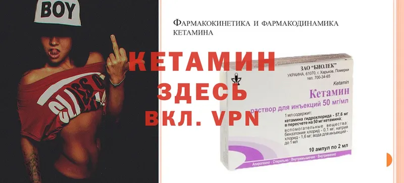 КЕТАМИН ketamine  Карасук 