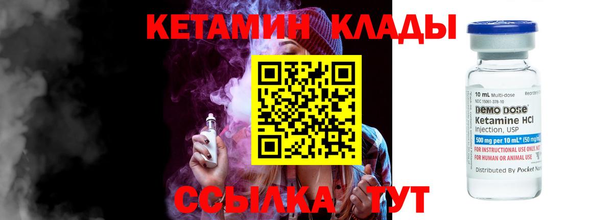 КЕТАМИН VHQ Карасук
