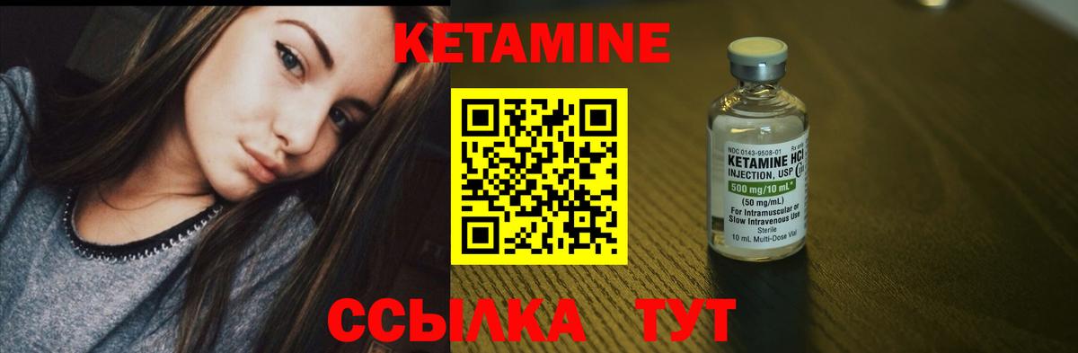 Карасук  Кетамин ketamine  Вход с VPN 