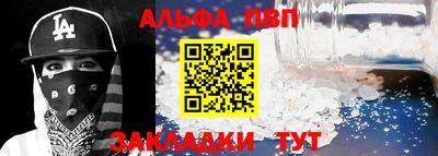 альфа пвп Берёзовский