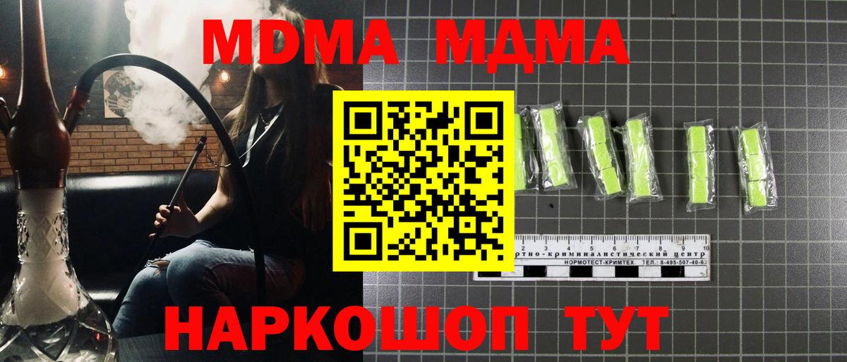 MDMA молли  Вход с VPN  Карасук  MDMA кристаллы 