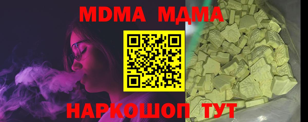 МДМА crystal  MDMA  Карасук  МДМА кристаллы 
