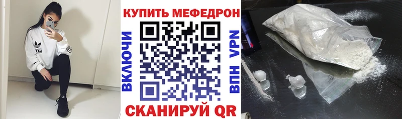 МЕФ мяу мяу  как найти закладки  Карасук 