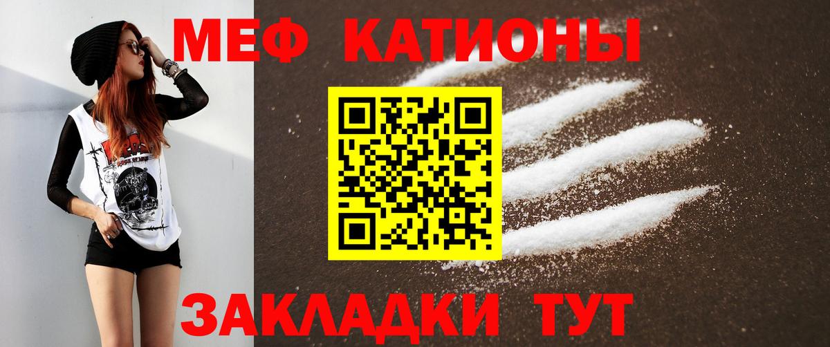 МЕФ  Меф  Карасук  Меф VHQ  Вход с VPN  МЯУ-МЯУ мяу мяу 