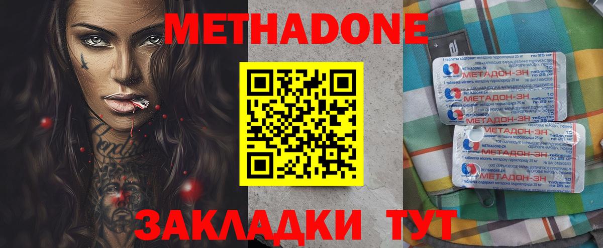 Карасук  Метадон VHQ  Вход с VPN 