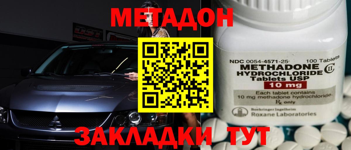 Метадон кристалл  Карасук  МЕТАДОН VHQ 