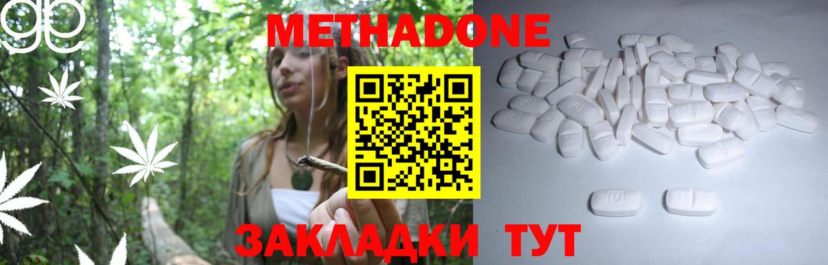 МЕТАДОН белоснежный Карасук