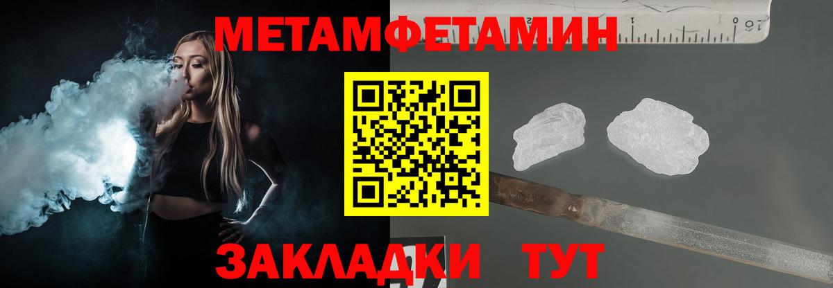 МЕТАМФЕТАМИН кристалл  Карасук  Метамфетамин  МЕТАМФЕТАМИН кристалл 