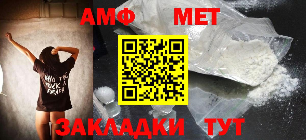 МЕТАМФЕТАМИН Methamphetamine Карасук