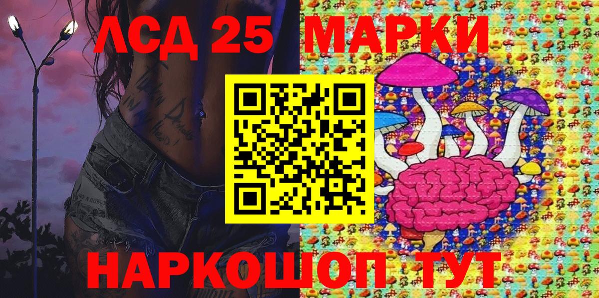 Марки NBOMe 1,5мг Карасук